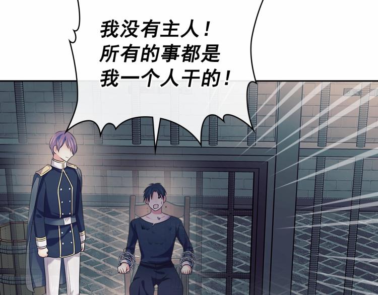 穿越成公爵家的女仆韩漫全集-第93话 恋人间的专属称呼无删减无遮挡章节图片 