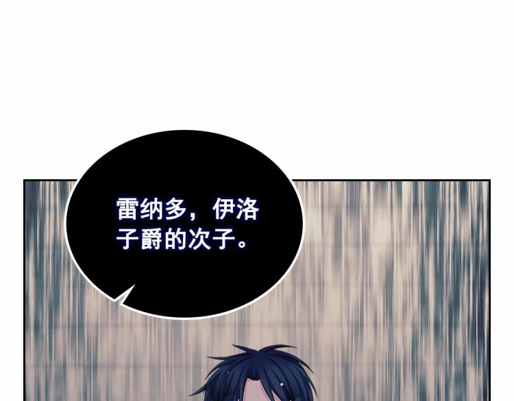 穿越成公爵家的女仆韩漫全集-第93话 恋人间的专属称呼无删减无遮挡章节图片 