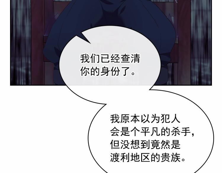 穿越成公爵家的女仆韩漫全集-第93话 恋人间的专属称呼无删减无遮挡章节图片 