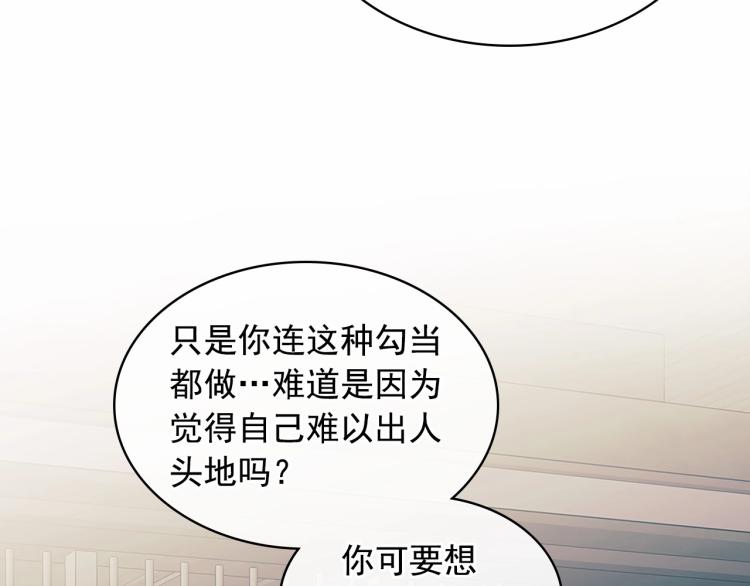 穿越成公爵家的女仆韩漫全集-第93话 恋人间的专属称呼无删减无遮挡章节图片 