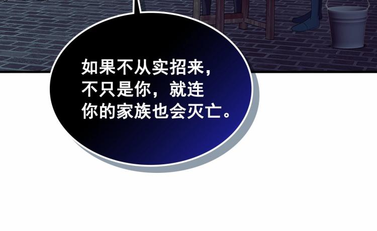穿越成公爵家的女仆韩漫全集-第93话 恋人间的专属称呼无删减无遮挡章节图片 
