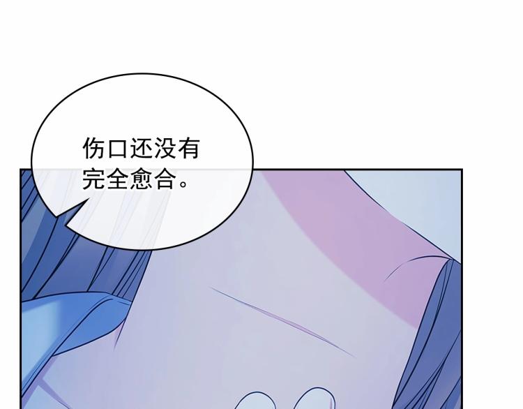 穿越成公爵家的女仆韩漫全集-第93话 恋人间的专属称呼无删减无遮挡章节图片 