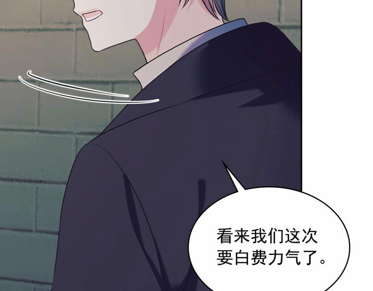 穿越成公爵家的女仆韩漫全集-第93话 恋人间的专属称呼无删减无遮挡章节图片 