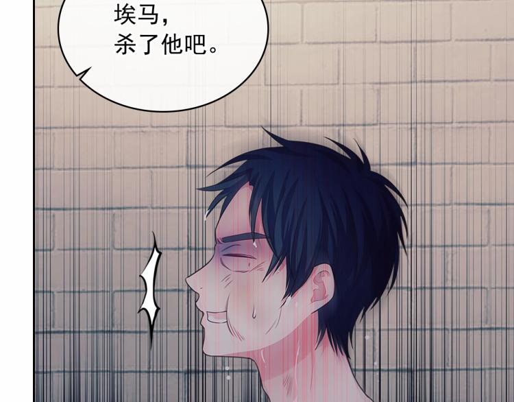 穿越成公爵家的女仆韩漫全集-第93话 恋人间的专属称呼无删减无遮挡章节图片 
