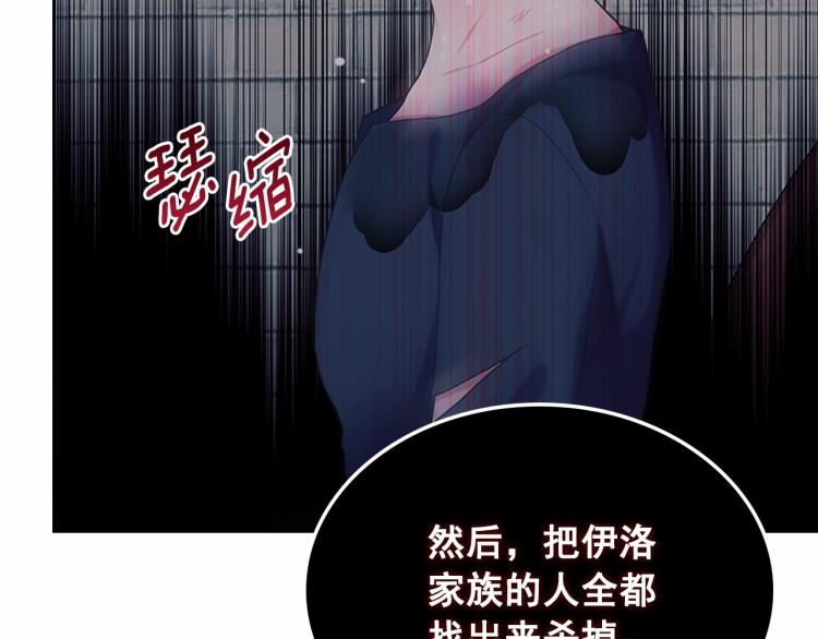 穿越成公爵家的女仆韩漫全集-第93话 恋人间的专属称呼无删减无遮挡章节图片 