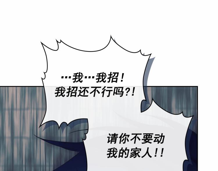 穿越成公爵家的女仆韩漫全集-第93话 恋人间的专属称呼无删减无遮挡章节图片 