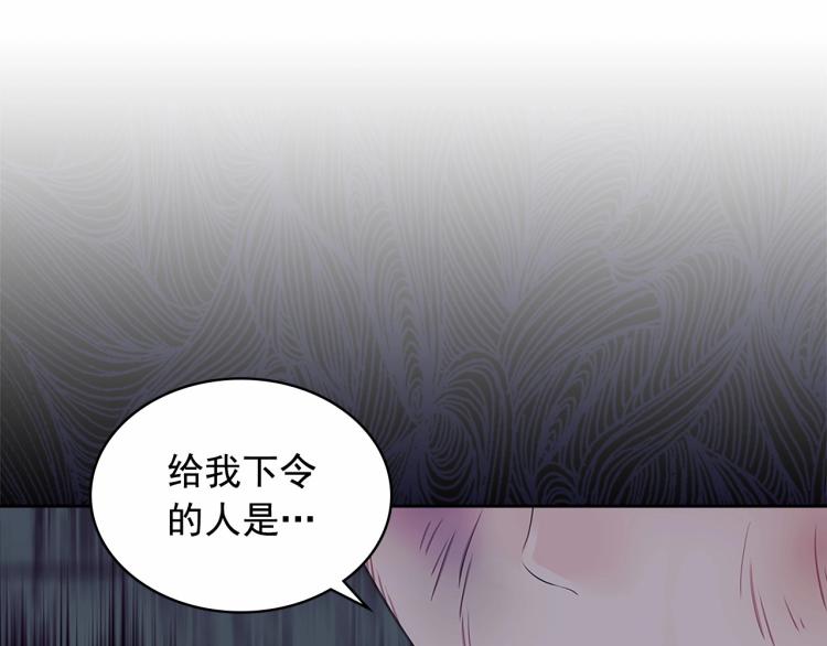 穿越成公爵家的女仆韩漫全集-第93话 恋人间的专属称呼无删减无遮挡章节图片 