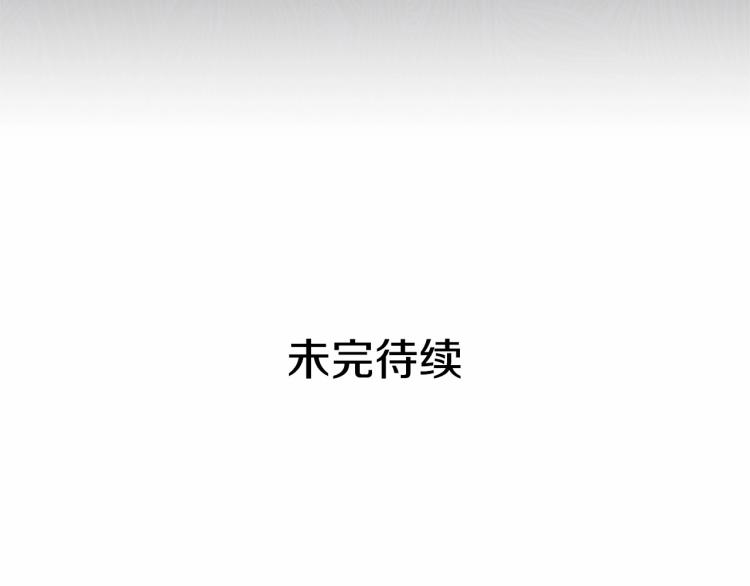 穿越成公爵家的女仆韩漫全集-第93话 恋人间的专属称呼无删减无遮挡章节图片 