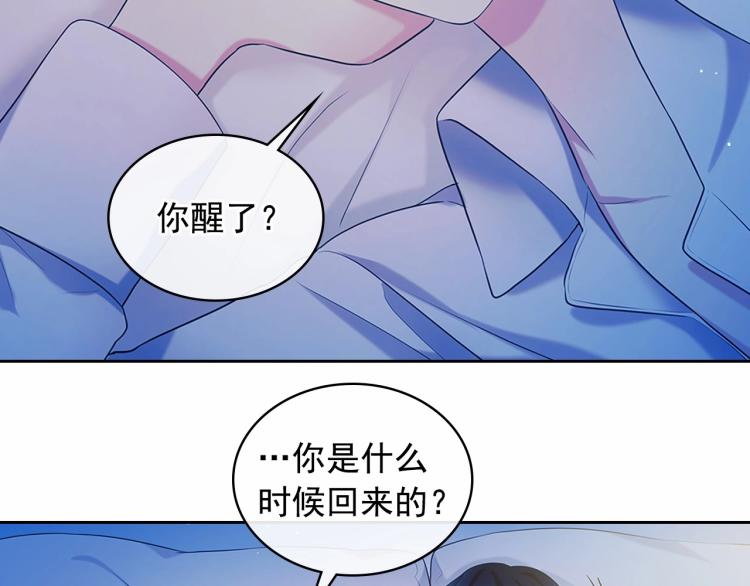 穿越成公爵家的女仆韩漫全集-第93话 恋人间的专属称呼无删减无遮挡章节图片 