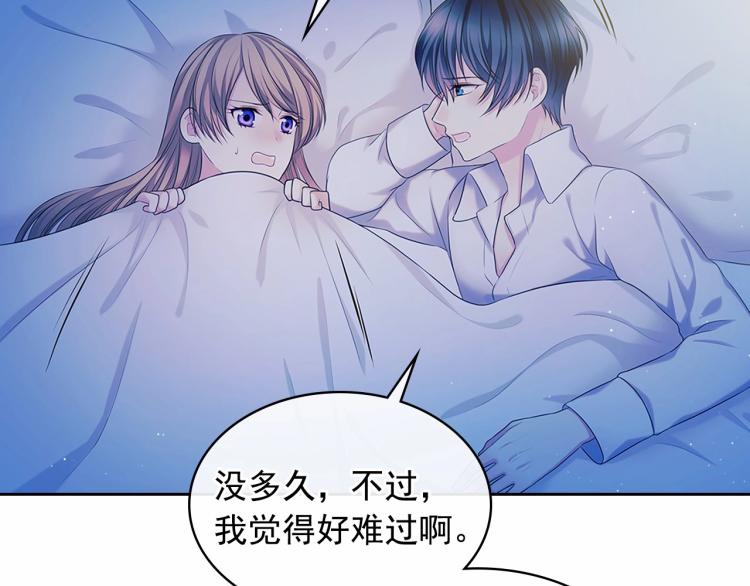 穿越成公爵家的女仆韩漫全集-第93话 恋人间的专属称呼无删减无遮挡章节图片 