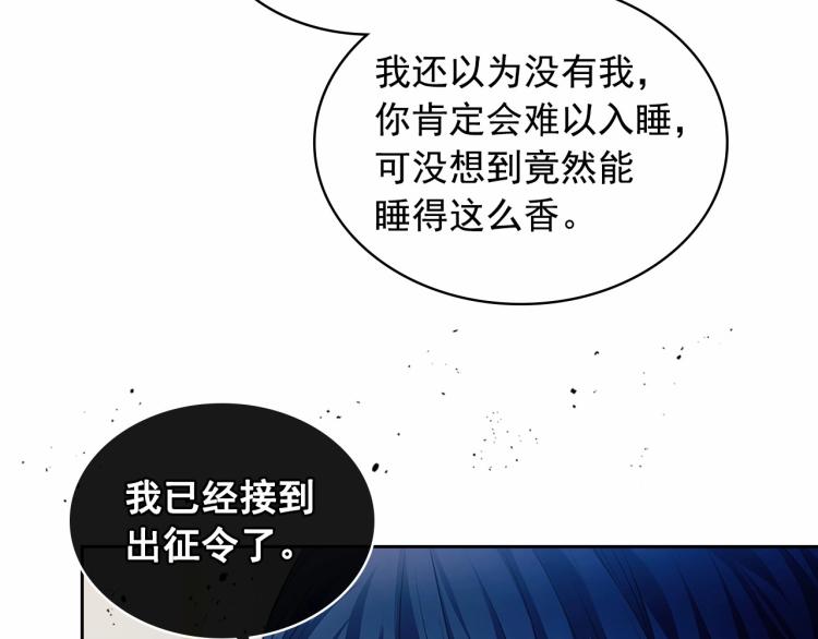穿越成公爵家的女仆韩漫全集-第93话 恋人间的专属称呼无删减无遮挡章节图片 