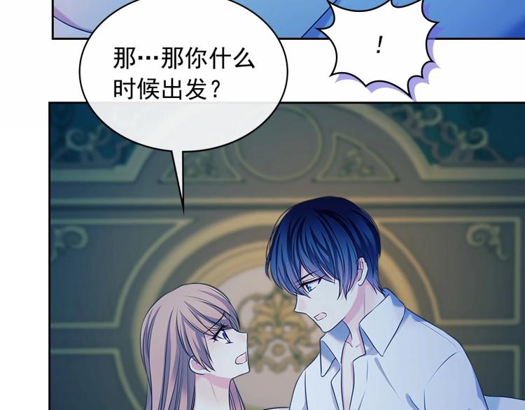 穿越成公爵家的女仆韩漫全集-第93话 恋人间的专属称呼无删减无遮挡章节图片 