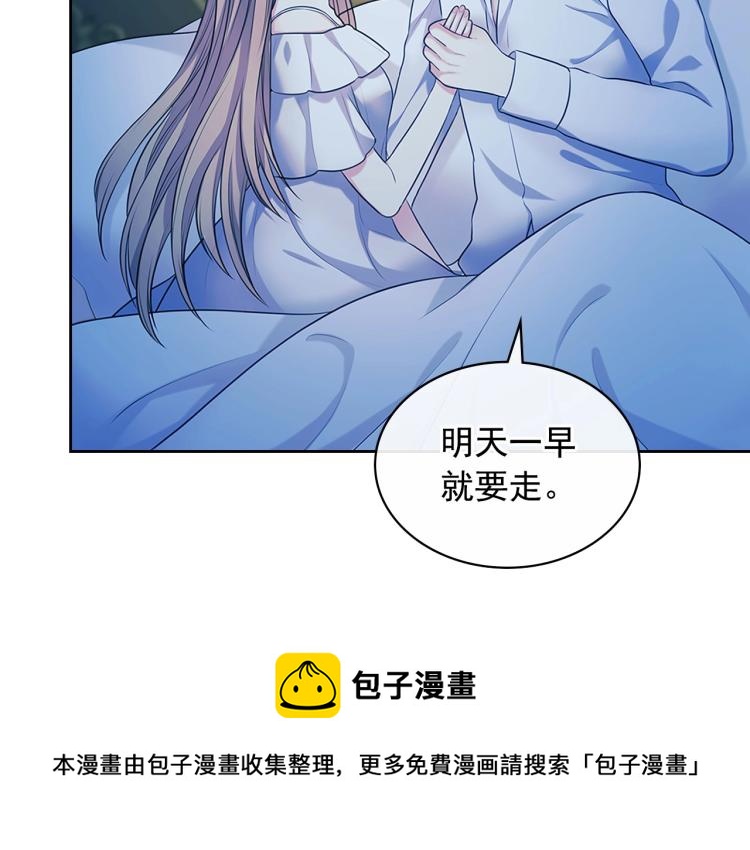 穿越成公爵家的女仆韩漫全集-第93话 恋人间的专属称呼无删减无遮挡章节图片 