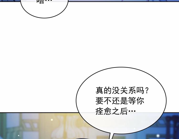 穿越成公爵家的女仆韩漫全集-第93话 恋人间的专属称呼无删减无遮挡章节图片 
