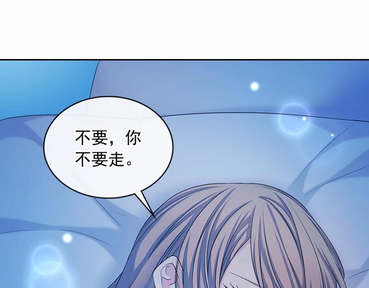 穿越成公爵家的女仆韩漫全集-第93话 恋人间的专属称呼无删减无遮挡章节图片 