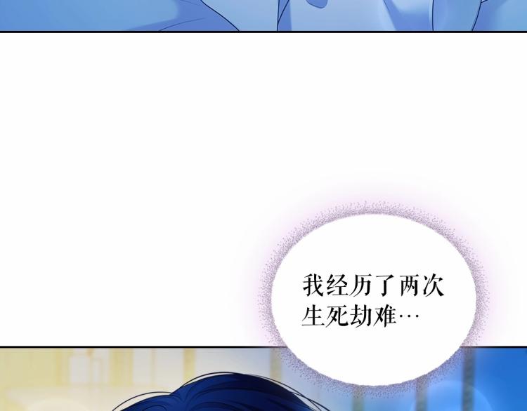 穿越成公爵家的女仆韩漫全集-第93话 恋人间的专属称呼无删减无遮挡章节图片 