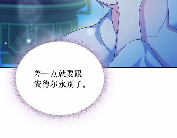 穿越成公爵家的女仆韩漫全集-第93话 恋人间的专属称呼无删减无遮挡章节图片 
