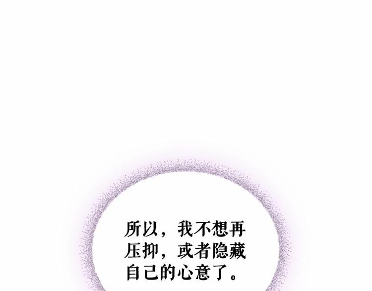 穿越成公爵家的女仆韩漫全集-第93话 恋人间的专属称呼无删减无遮挡章节图片 
