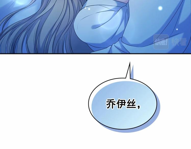 穿越成公爵家的女仆韩漫全集-第93话 恋人间的专属称呼无删减无遮挡章节图片 