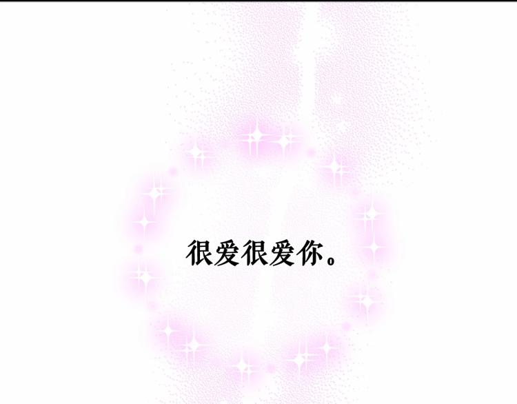 穿越成公爵家的女仆韩漫全集-第93话 恋人间的专属称呼无删减无遮挡章节图片 