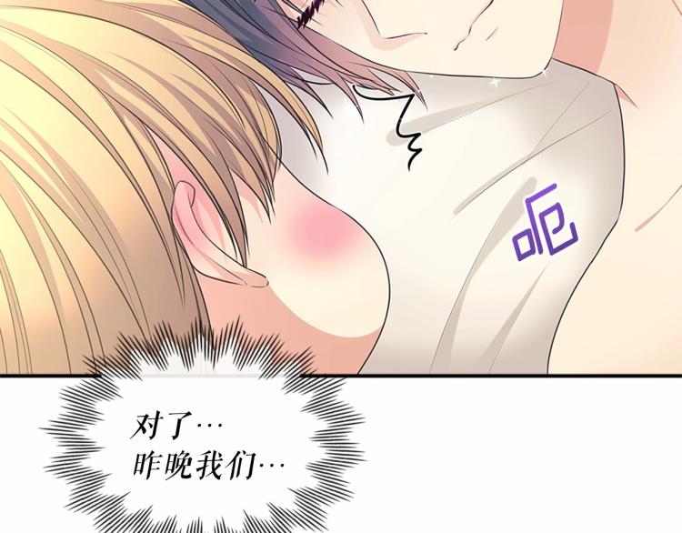 穿越成公爵家的女仆韩漫全集-第93话 恋人间的专属称呼无删减无遮挡章节图片 