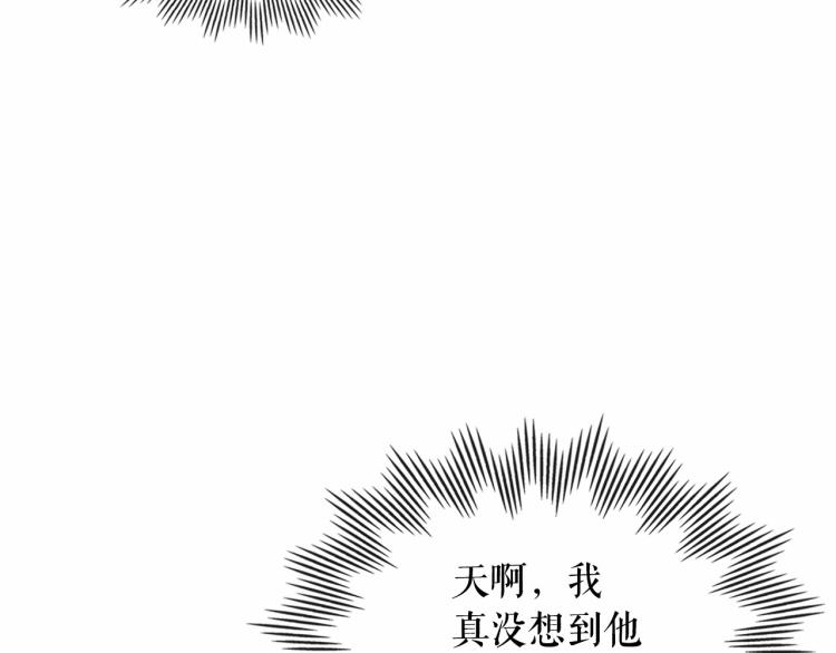 穿越成公爵家的女仆韩漫全集-第93话 恋人间的专属称呼无删减无遮挡章节图片 