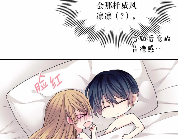 穿越成公爵家的女仆韩漫全集-第93话 恋人间的专属称呼无删减无遮挡章节图片 