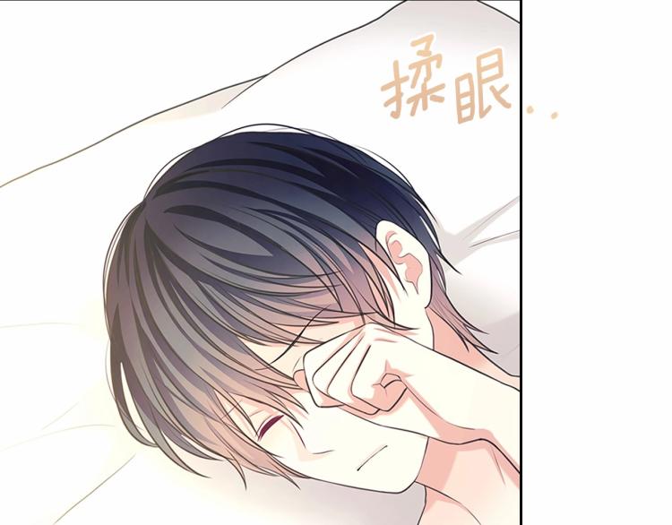 穿越成公爵家的女仆韩漫全集-第93话 恋人间的专属称呼无删减无遮挡章节图片 