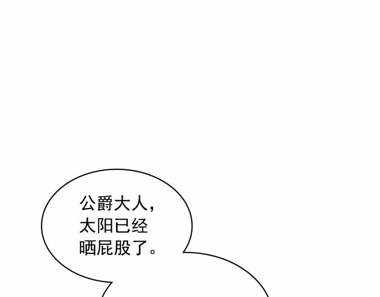 穿越成公爵家的女仆韩漫全集-第93话 恋人间的专属称呼无删减无遮挡章节图片 