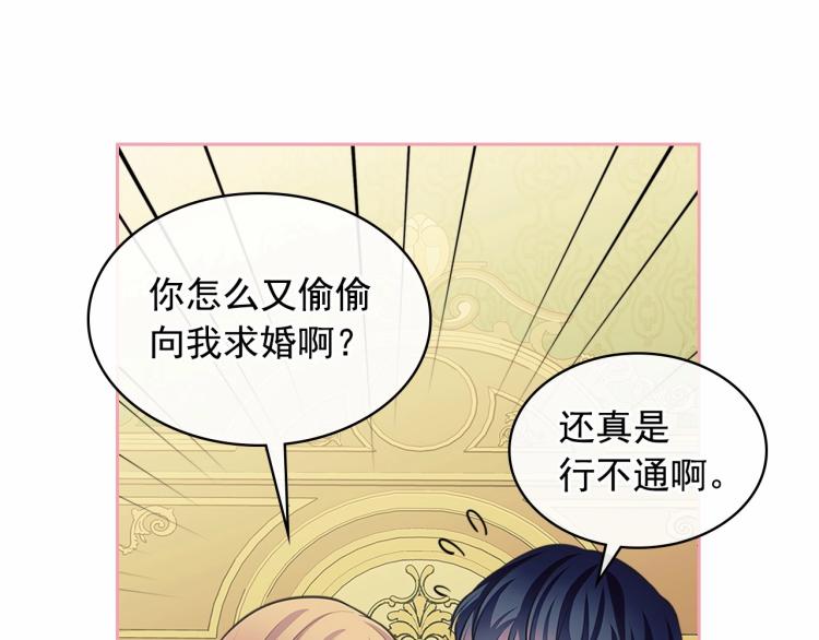 穿越成公爵家的女仆韩漫全集-第93话 恋人间的专属称呼无删减无遮挡章节图片 