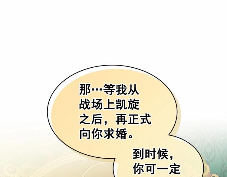穿越成公爵家的女仆韩漫全集-第93话 恋人间的专属称呼无删减无遮挡章节图片 