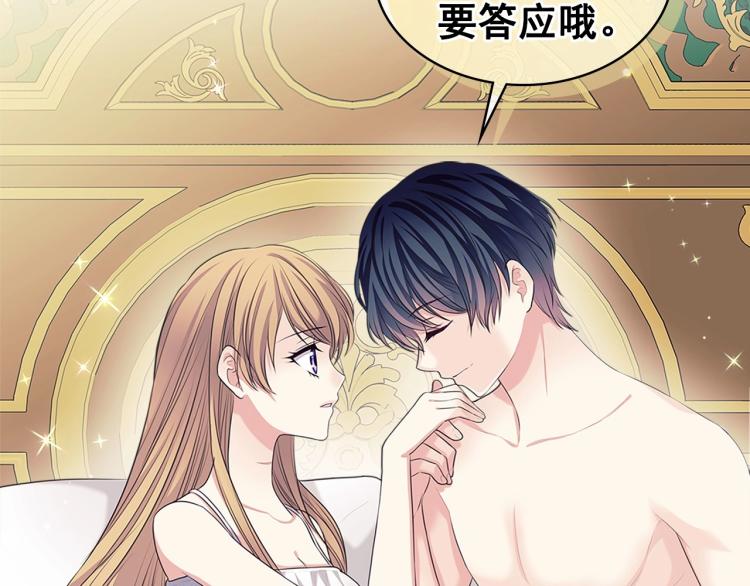 穿越成公爵家的女仆韩漫全集-第93话 恋人间的专属称呼无删减无遮挡章节图片 