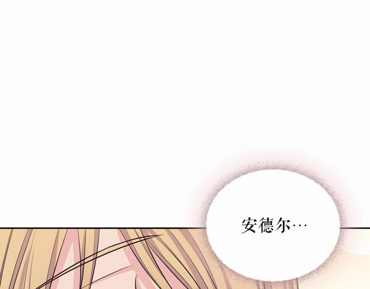 穿越成公爵家的女仆韩漫全集-第93话 恋人间的专属称呼无删减无遮挡章节图片 