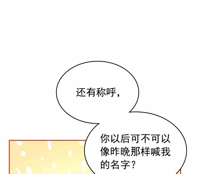 穿越成公爵家的女仆韩漫全集-第93话 恋人间的专属称呼无删减无遮挡章节图片 