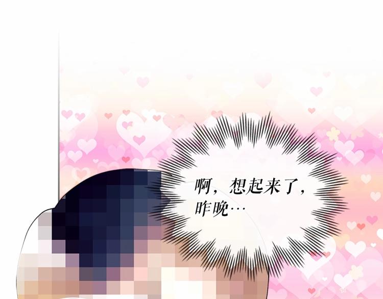穿越成公爵家的女仆韩漫全集-第93话 恋人间的专属称呼无删减无遮挡章节图片 