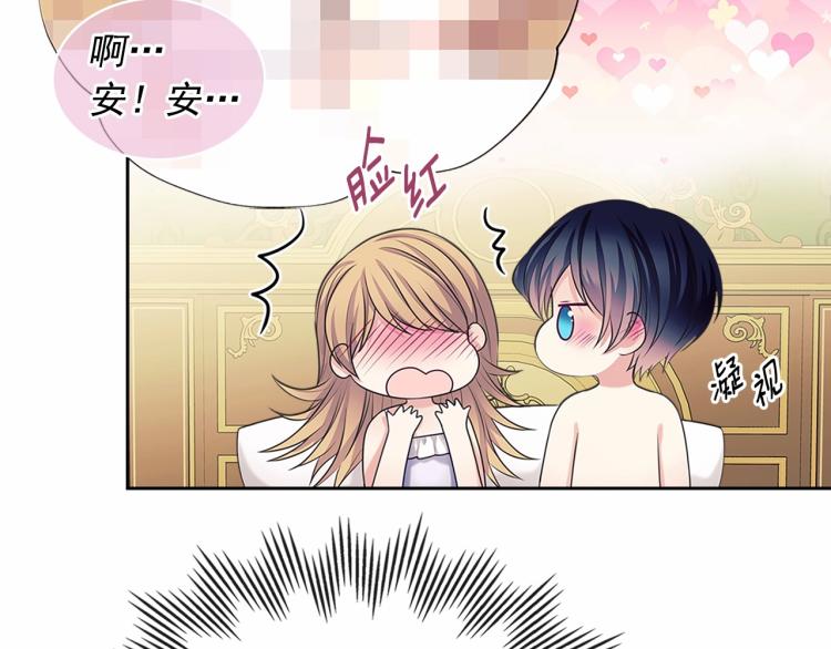 穿越成公爵家的女仆韩漫全集-第93话 恋人间的专属称呼无删减无遮挡章节图片 