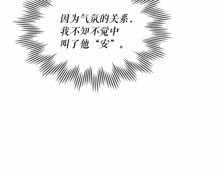 穿越成公爵家的女仆韩漫全集-第93话 恋人间的专属称呼无删减无遮挡章节图片 
