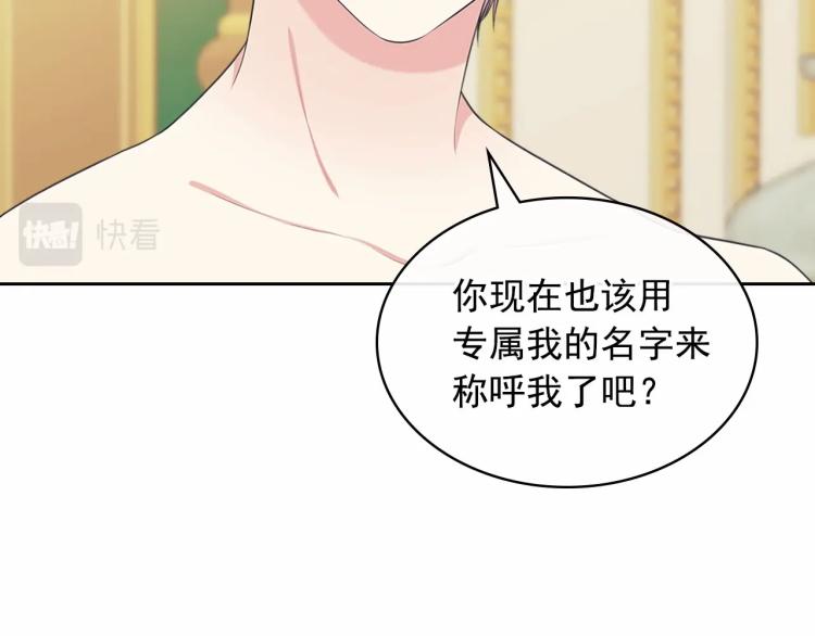 穿越成公爵家的女仆韩漫全集-第93话 恋人间的专属称呼无删减无遮挡章节图片 
