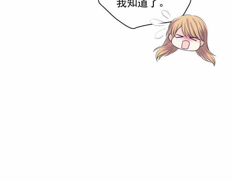 穿越成公爵家的女仆韩漫全集-第93话 恋人间的专属称呼无删减无遮挡章节图片 