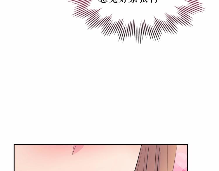 穿越成公爵家的女仆韩漫全集-第93话 恋人间的专属称呼无删减无遮挡章节图片 