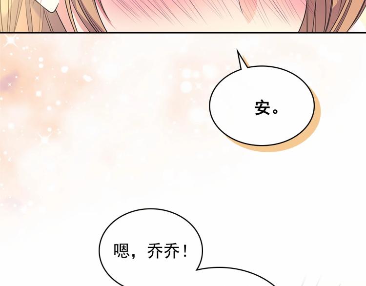 穿越成公爵家的女仆韩漫全集-第93话 恋人间的专属称呼无删减无遮挡章节图片 
