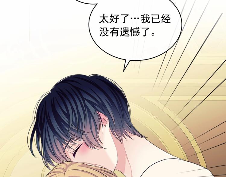 穿越成公爵家的女仆韩漫全集-第93话 恋人间的专属称呼无删减无遮挡章节图片 