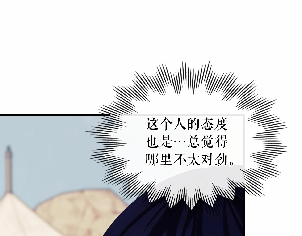 穿越成公爵家的女仆韩漫全集-第95话 造反灭国无删减无遮挡章节图片 