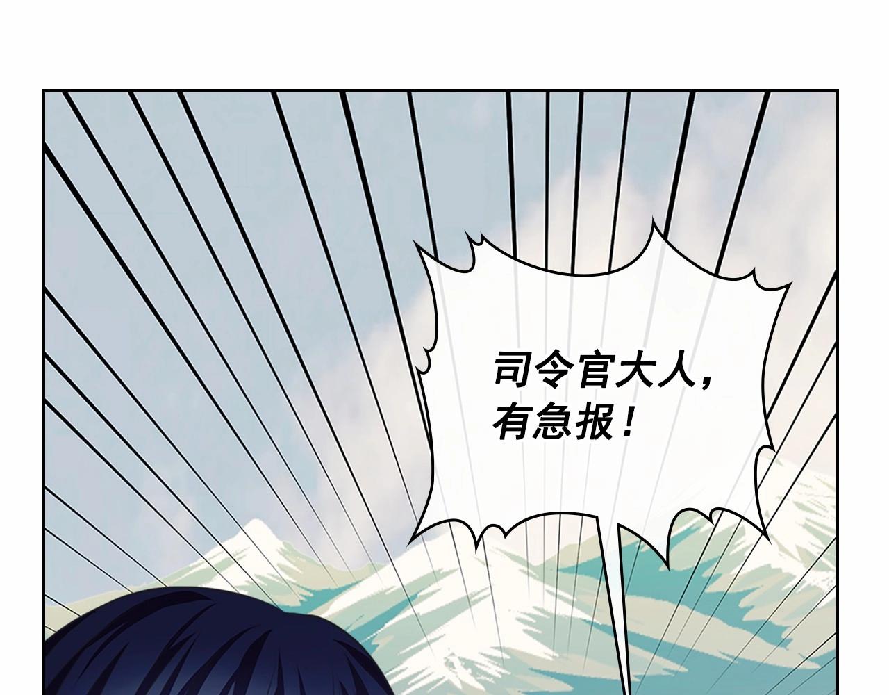 穿越成公爵家的女仆韩漫全集-第95话 造反灭国无删减无遮挡章节图片 