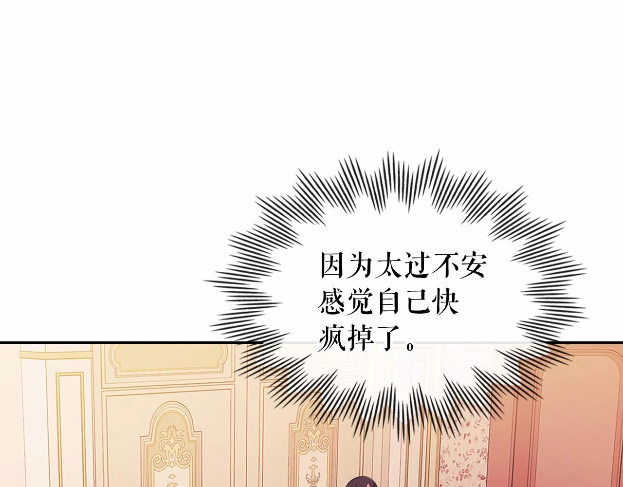 穿越成公爵家的女仆韩漫全集-第95话 造反灭国无删减无遮挡章节图片 