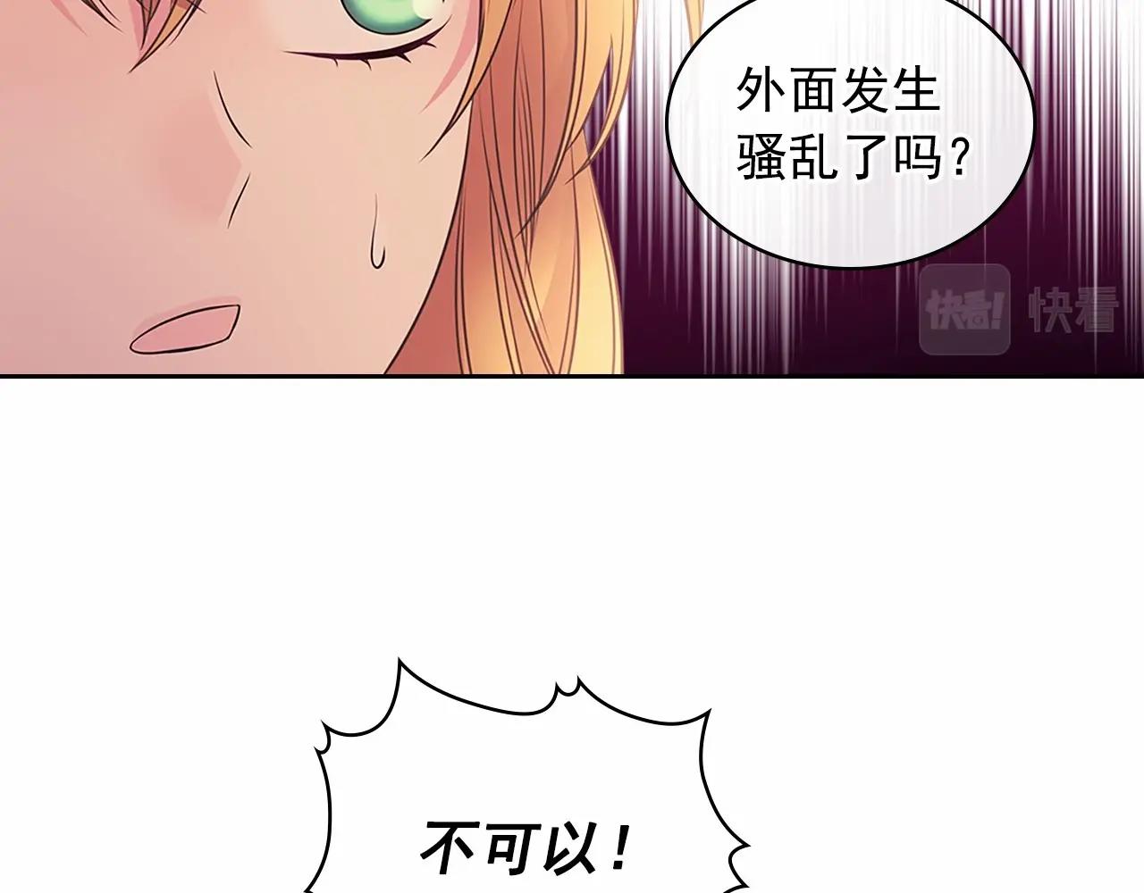 穿越成公爵家的女仆韩漫全集-第95话 造反灭国无删减无遮挡章节图片 