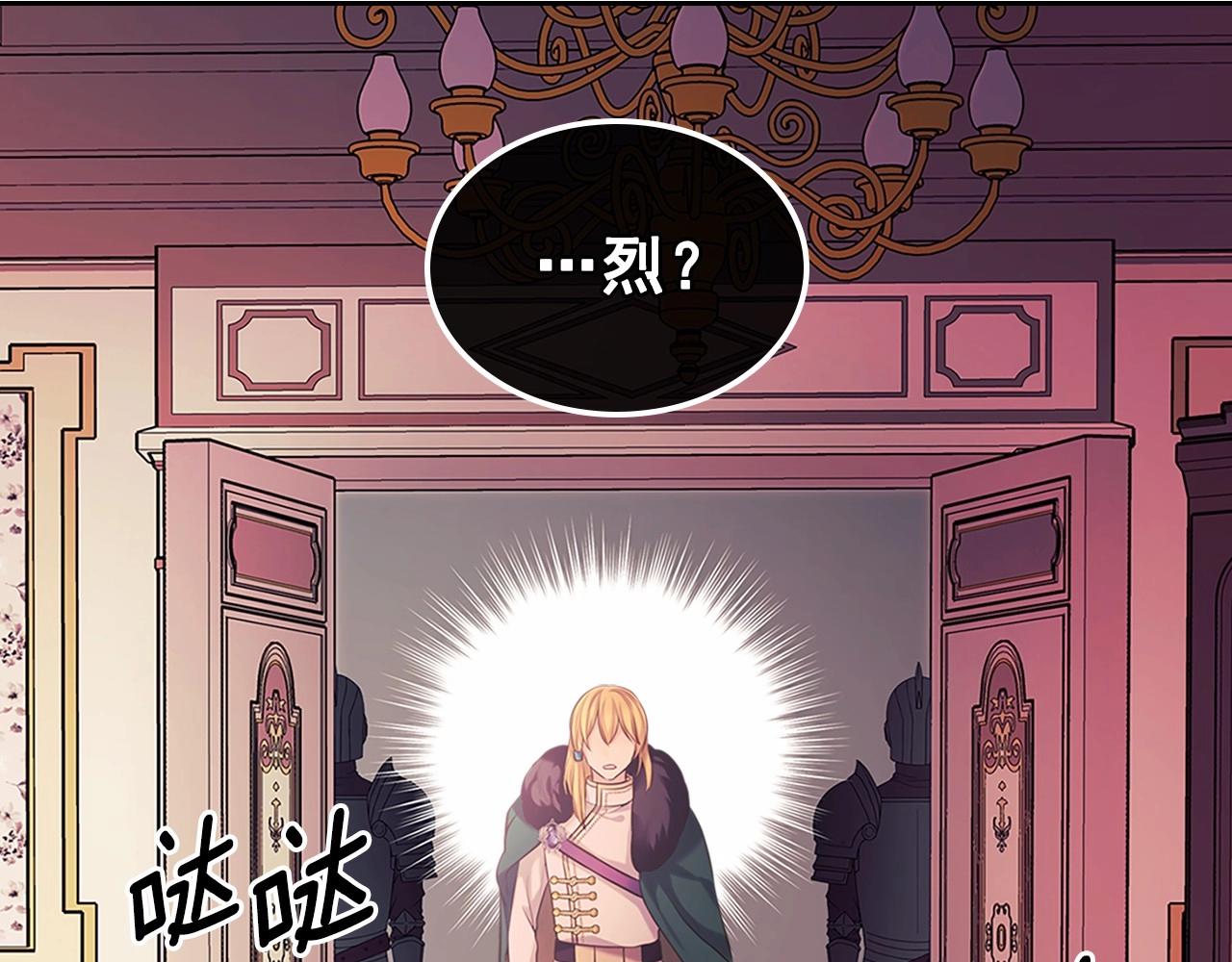 穿越成公爵家的女仆韩漫全集-第95话 造反灭国无删减无遮挡章节图片 