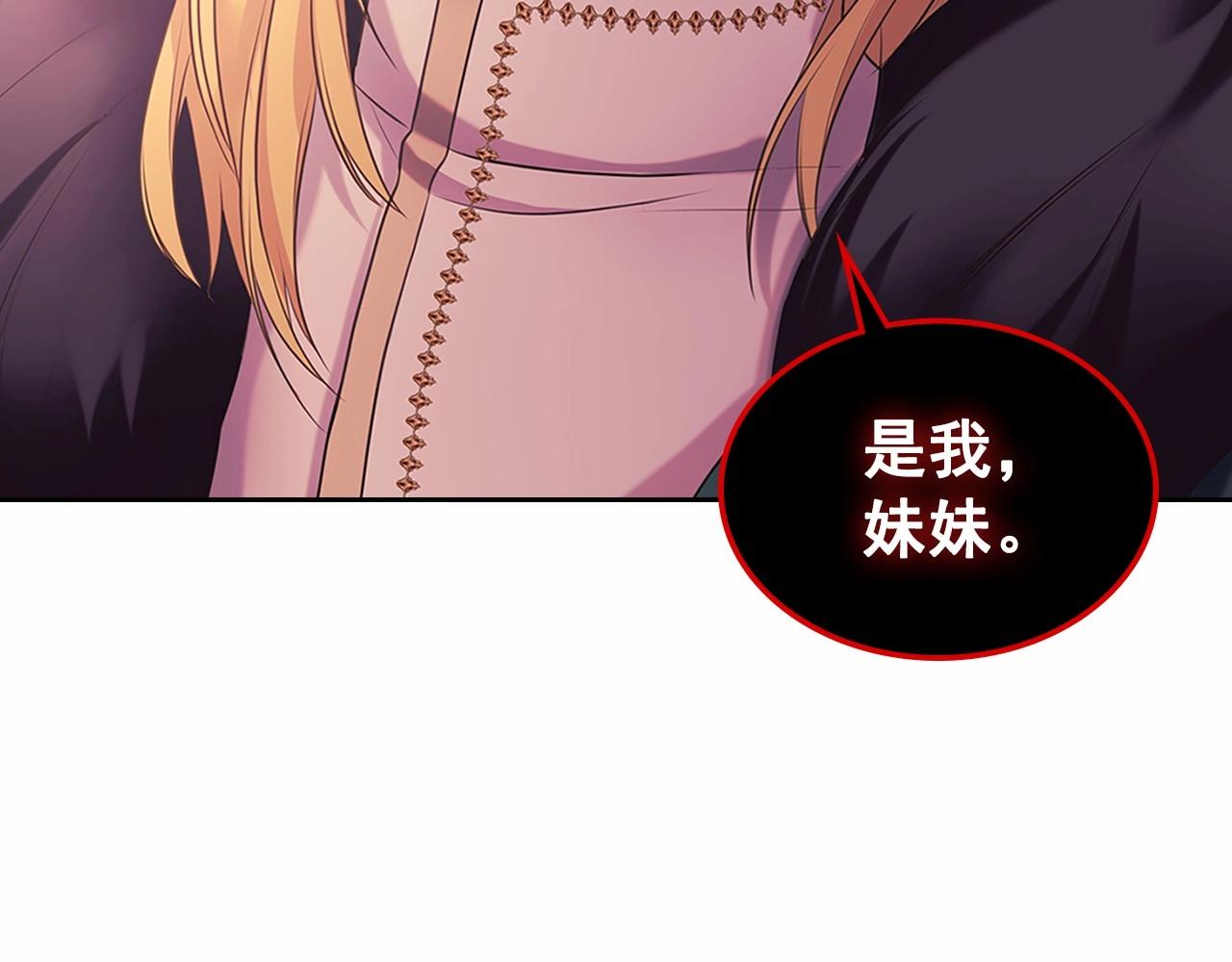 穿越成公爵家的女仆韩漫全集-第95话 造反灭国无删减无遮挡章节图片 