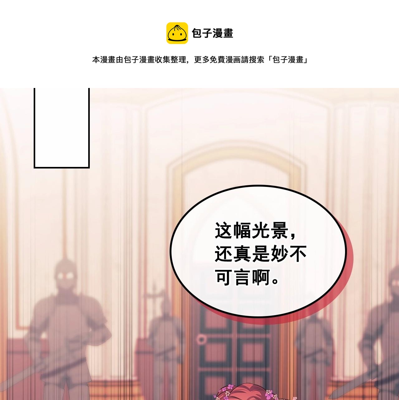 穿越成公爵家的女仆韩漫全集-第95话 造反灭国无删减无遮挡章节图片 