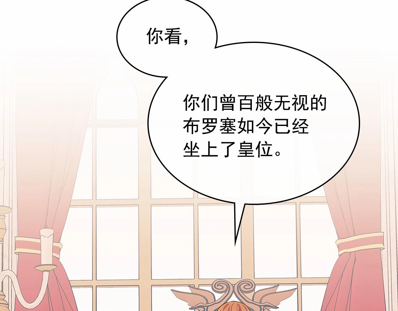 穿越成公爵家的女仆韩漫全集-第95话 造反灭国无删减无遮挡章节图片 
